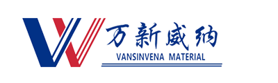 山东万新威纳材料科技有限公司